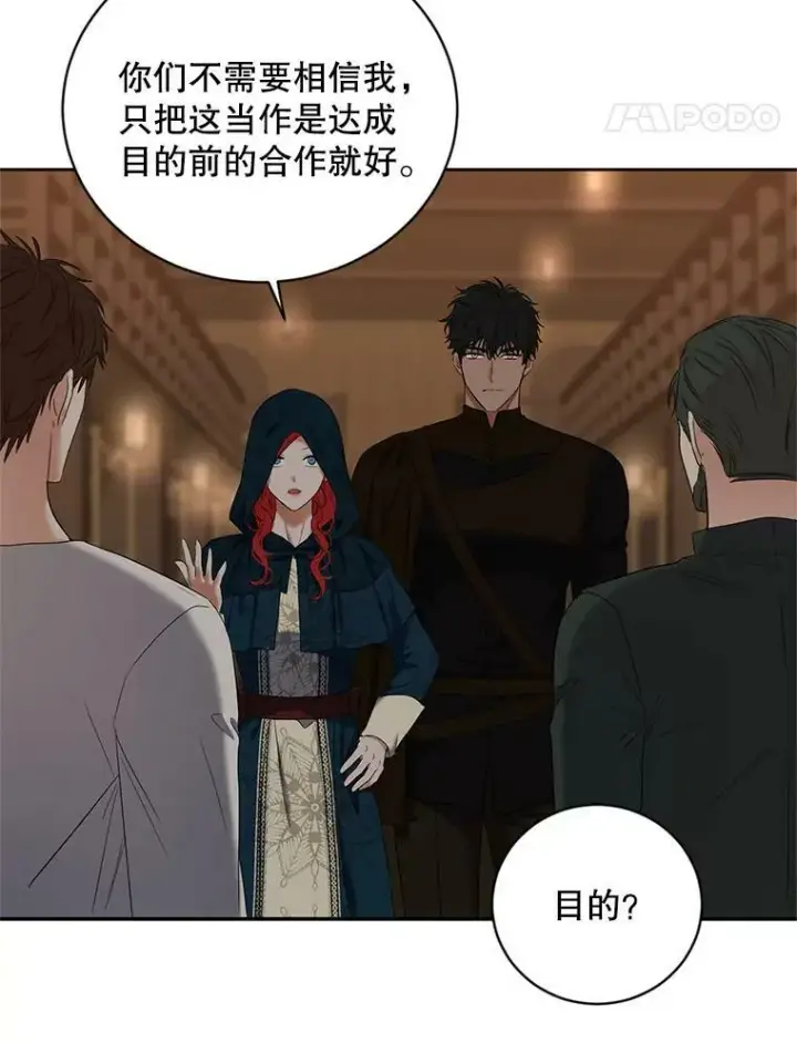 《偶然开启女尊游戏》66.合作图29