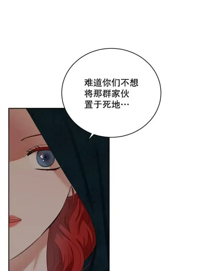 《偶然开启女尊游戏》66.合作图30
