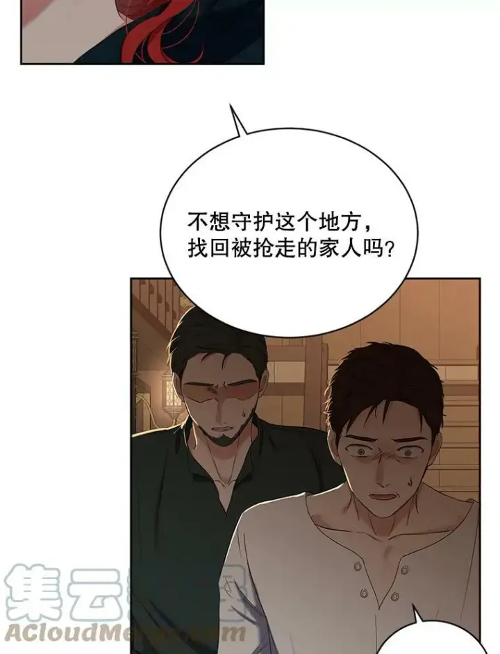 《偶然开启女尊游戏》66.合作图31