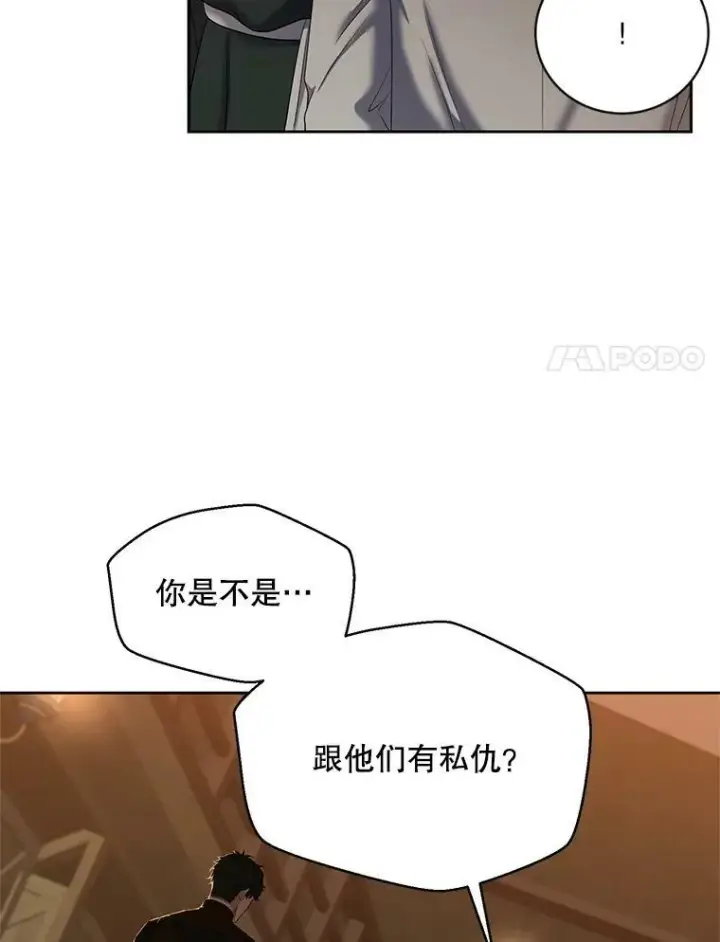 《偶然开启女尊游戏》66.合作图32