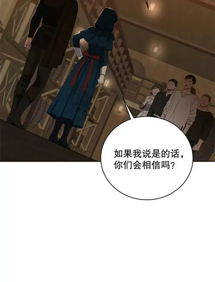 《偶然开启女尊游戏》66.合作图33