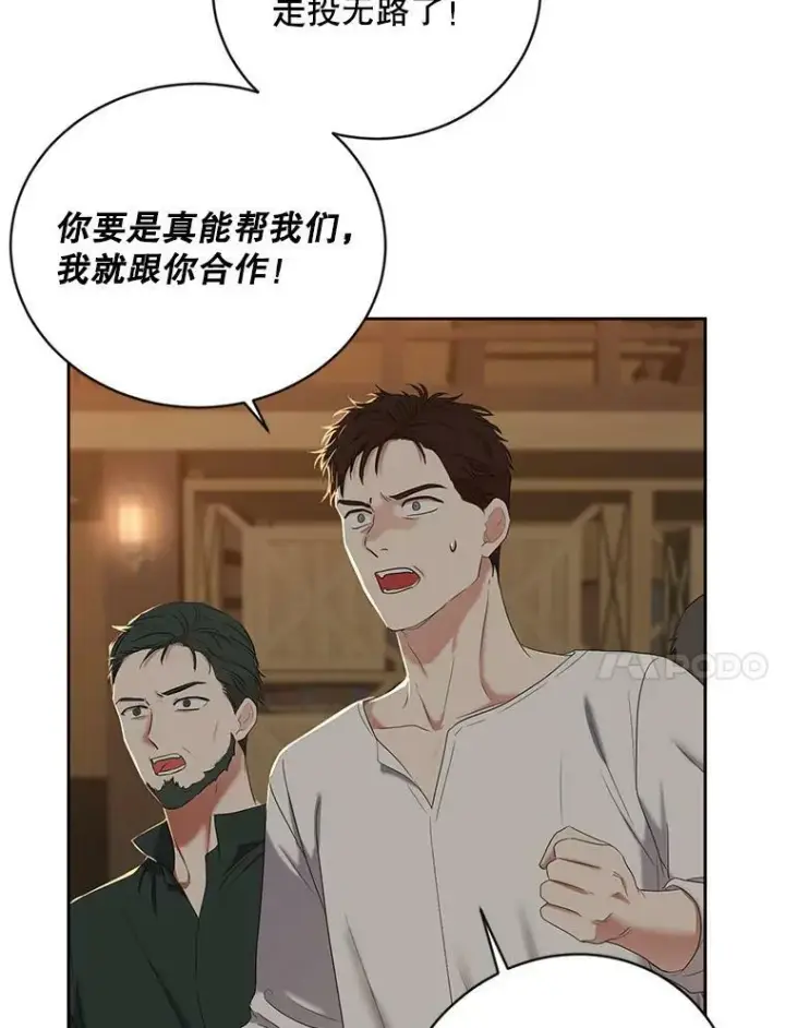 《偶然开启女尊游戏》66.合作图35