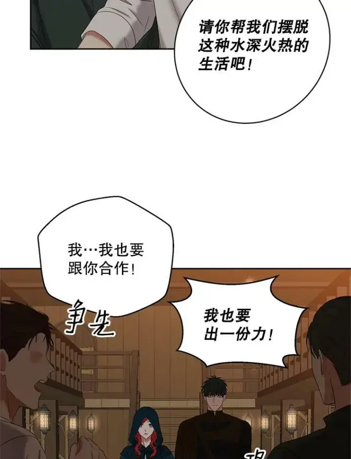 《偶然开启女尊游戏》66.合作图36