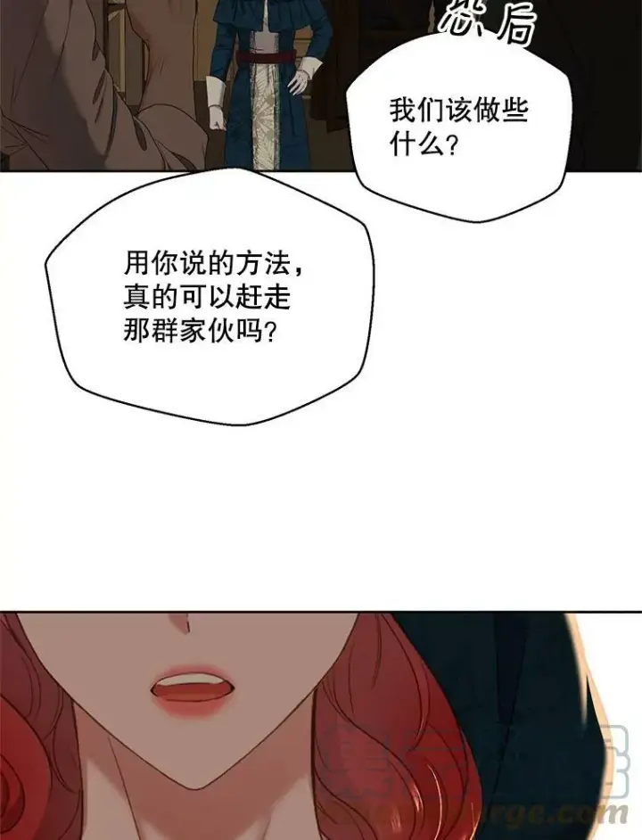 《偶然开启女尊游戏》66.合作图37