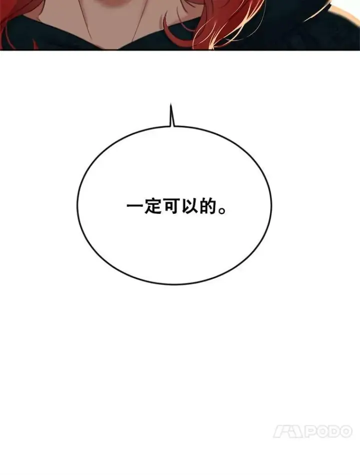 《偶然开启女尊游戏》66.合作图38