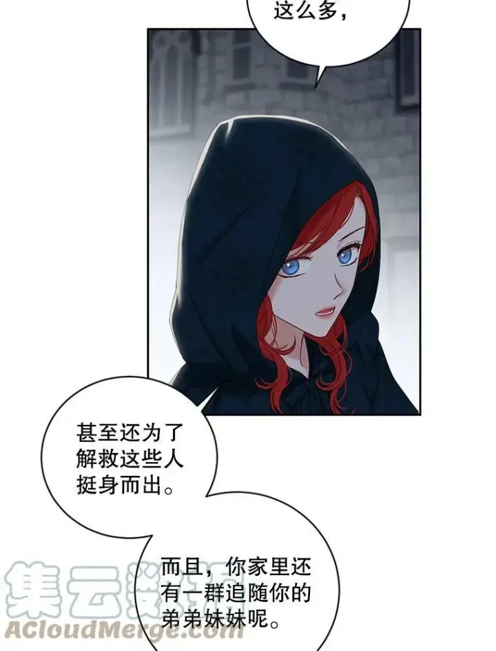 《偶然开启女尊游戏》66.合作图43