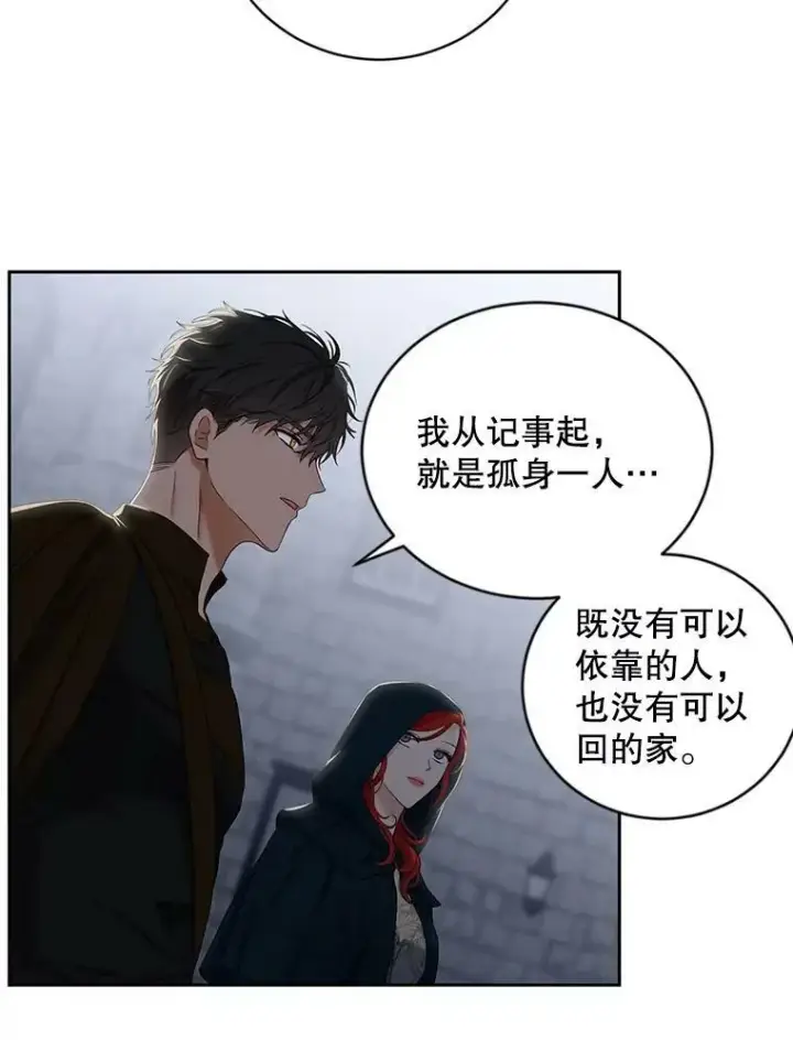 《偶然开启女尊游戏》66.合作图44