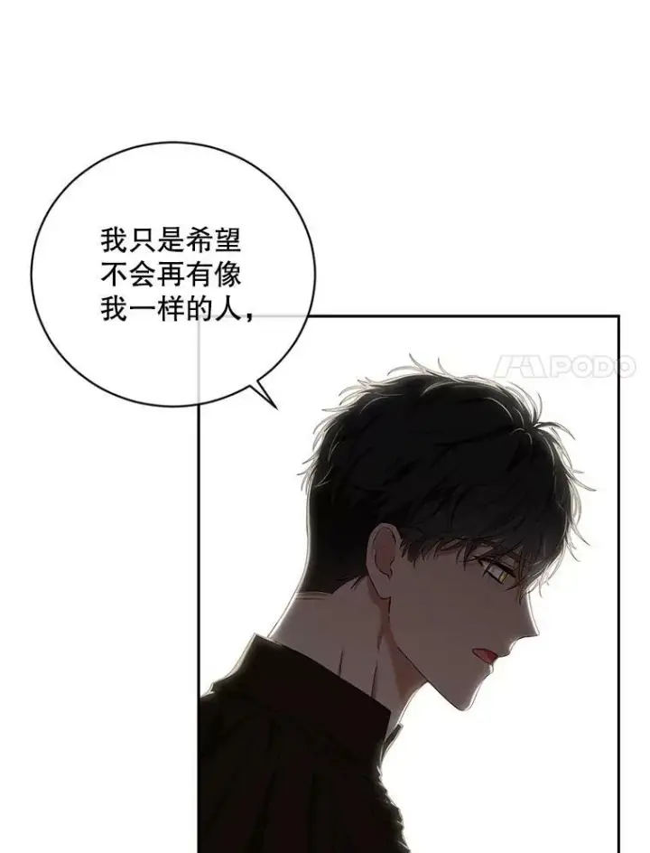 《偶然开启女尊游戏》66.合作图45