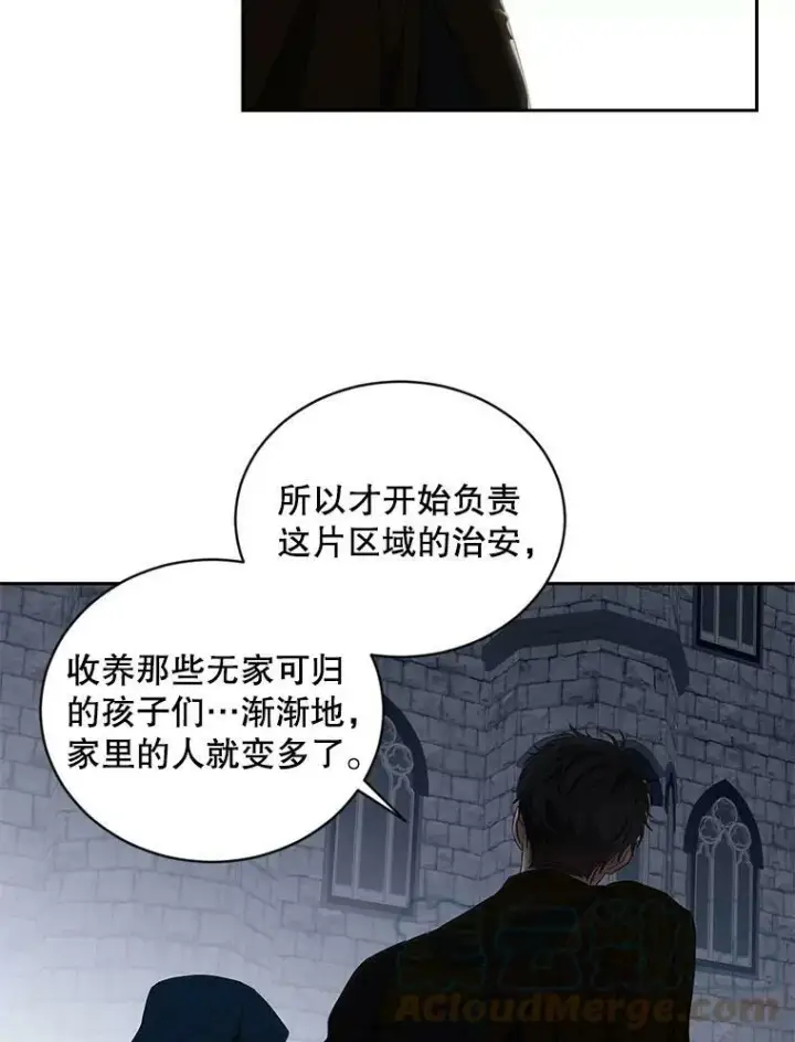 《偶然开启女尊游戏》66.合作图46