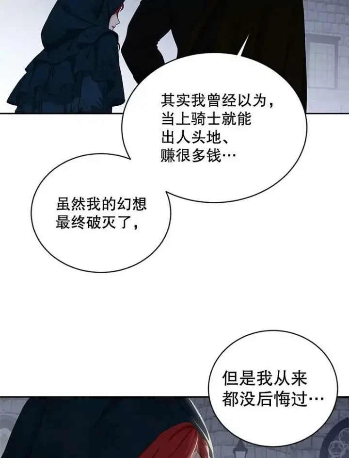 《偶然开启女尊游戏》66.合作图47