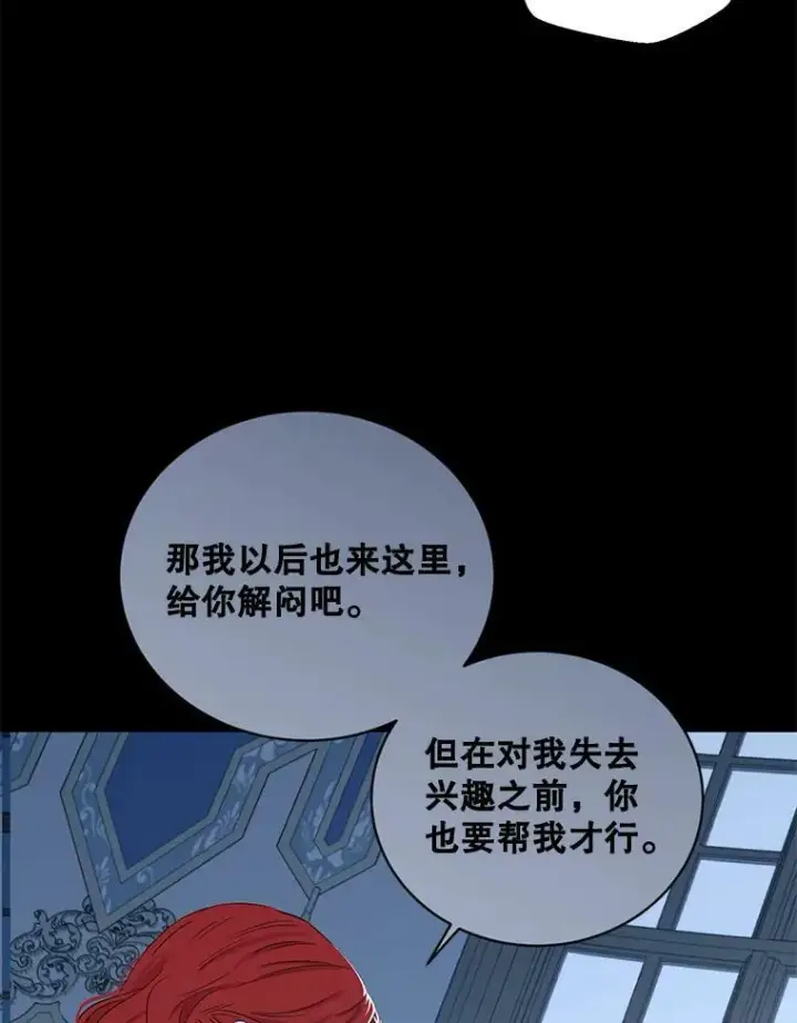 《偶然开启女尊游戏》66.合作图5