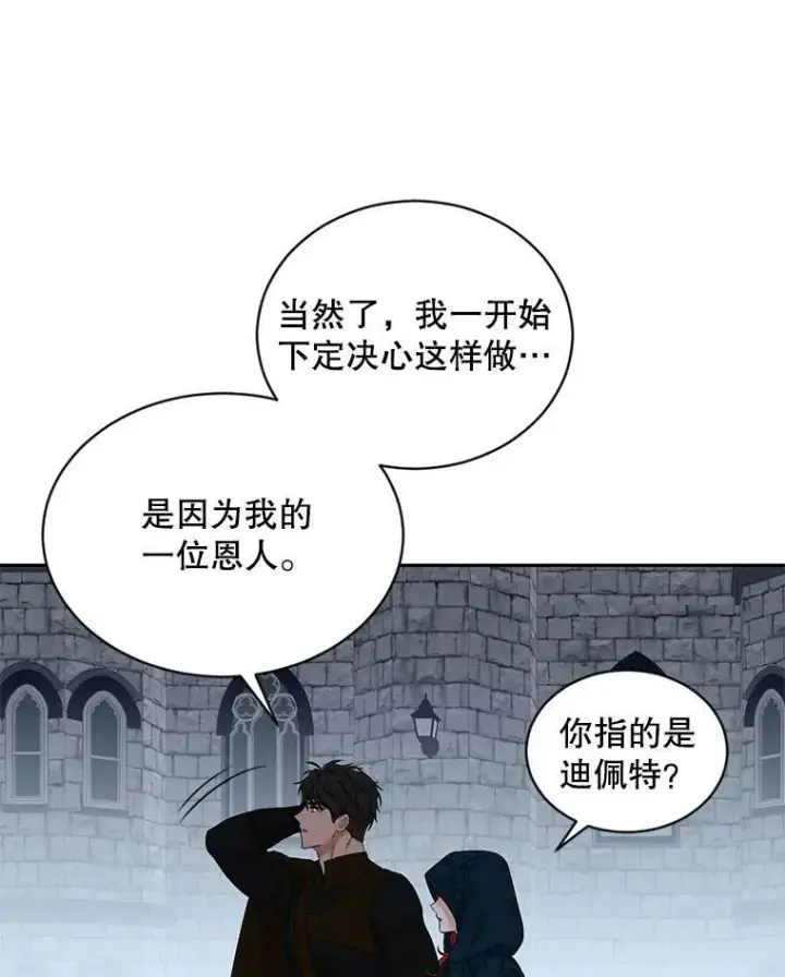 《偶然开启女尊游戏》66.合作图50