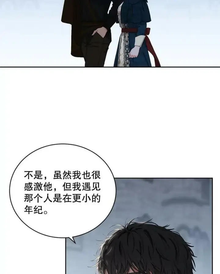《偶然开启女尊游戏》66.合作图51