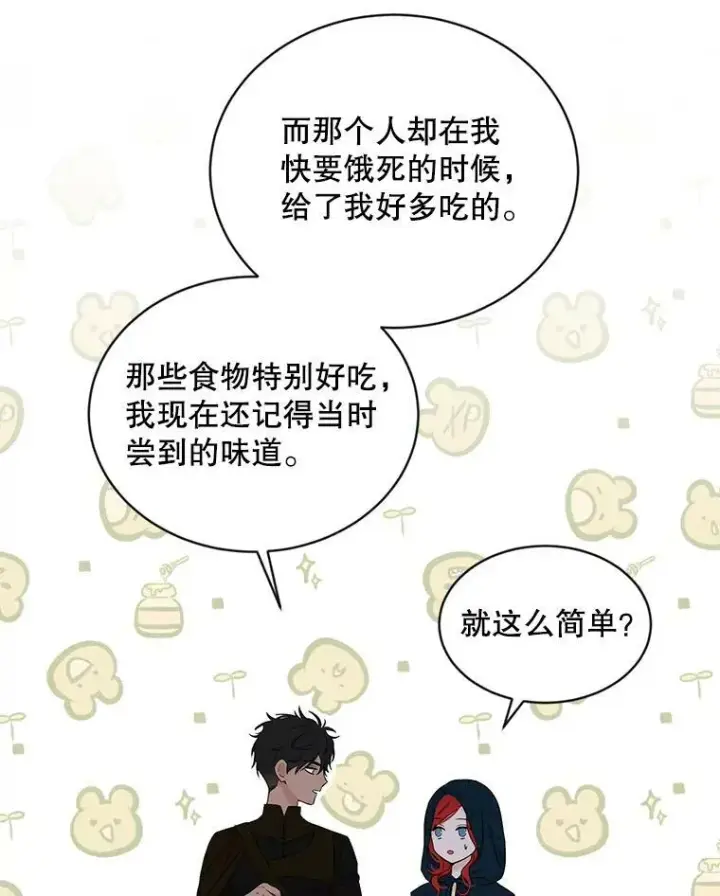 《偶然开启女尊游戏》66.合作图53