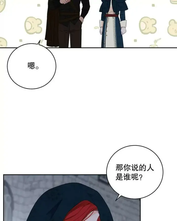 《偶然开启女尊游戏》66.合作图54