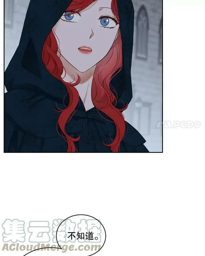 《偶然开启女尊游戏》66.合作图55