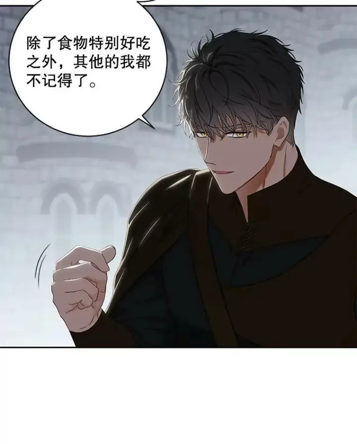 《偶然开启女尊游戏》66.合作图56
