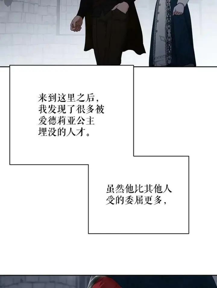 《偶然开启女尊游戏》66.合作图59