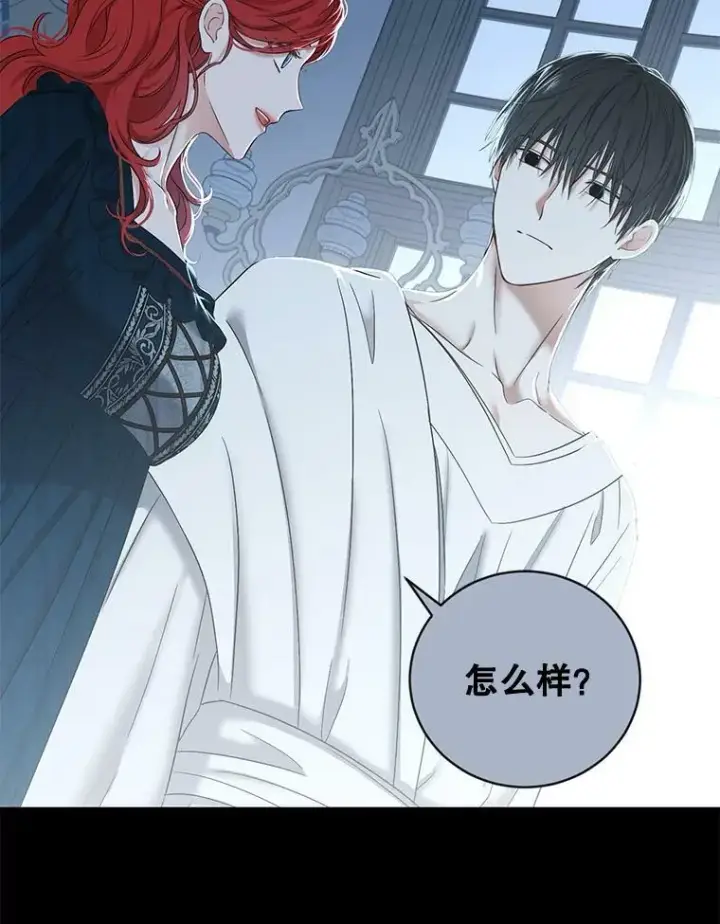 《偶然开启女尊游戏》66.合作图6