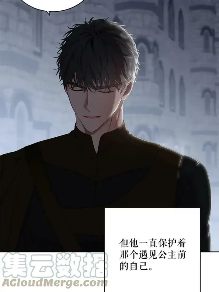 《偶然开启女尊游戏》66.合作图61