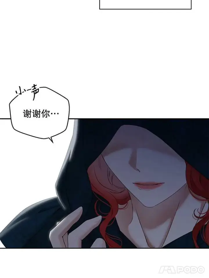 《偶然开启女尊游戏》66.合作图62