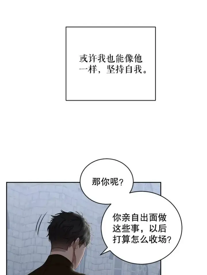 《偶然开启女尊游戏》66.合作图63