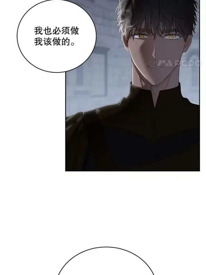 《偶然开启女尊游戏》66.合作图65