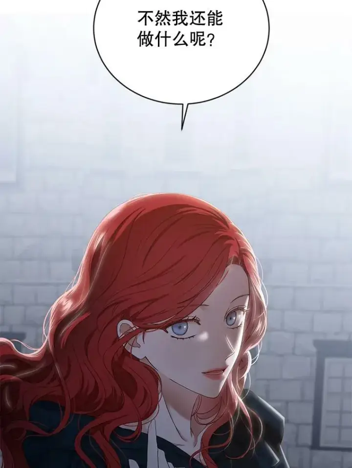 《偶然开启女尊游戏》66.合作图66
