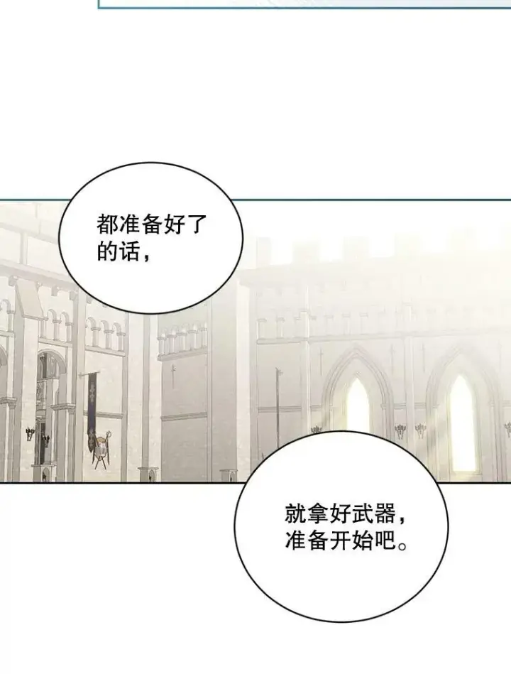 《偶然开启女尊游戏》66.合作图69