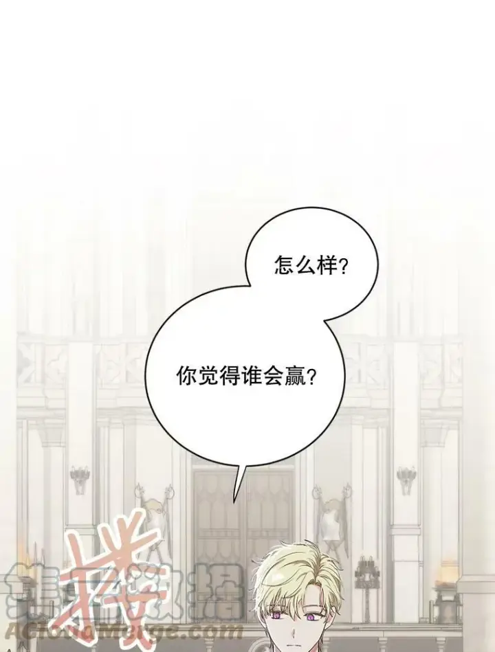 《偶然开启女尊游戏》66.合作图70
