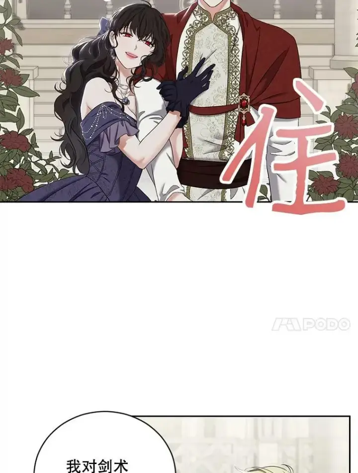 《偶然开启女尊游戏》66.合作图71