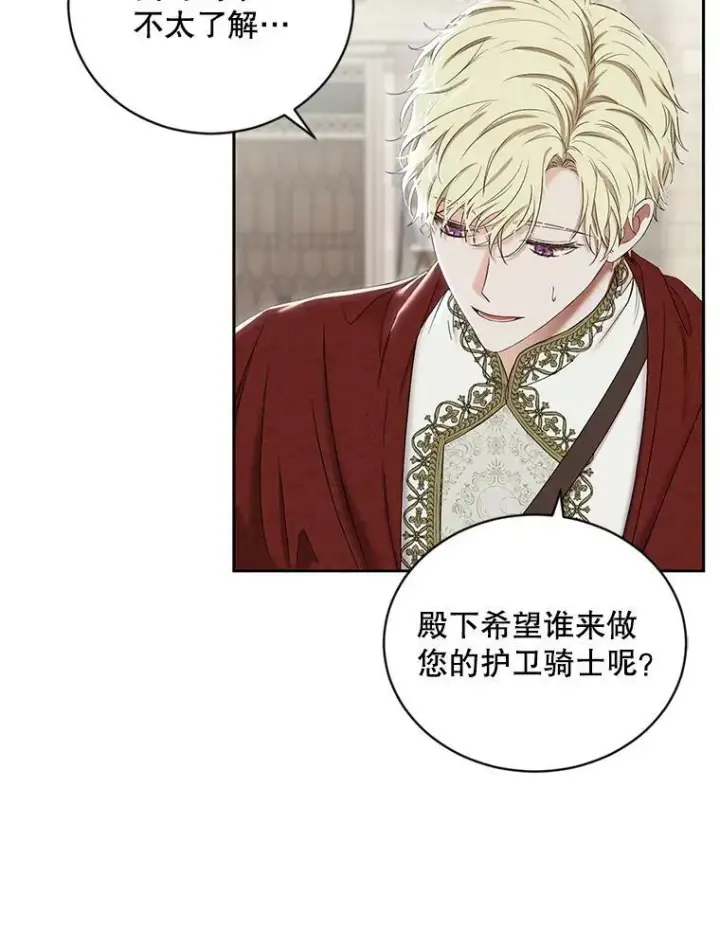 《偶然开启女尊游戏》66.合作图72