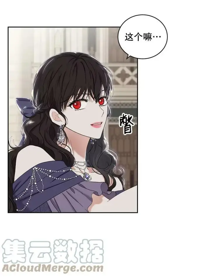 《偶然开启女尊游戏》66.合作图73