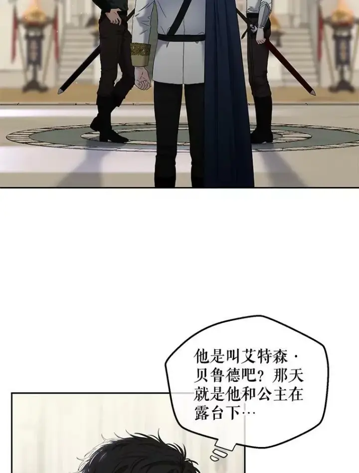 《偶然开启女尊游戏》66.合作图75