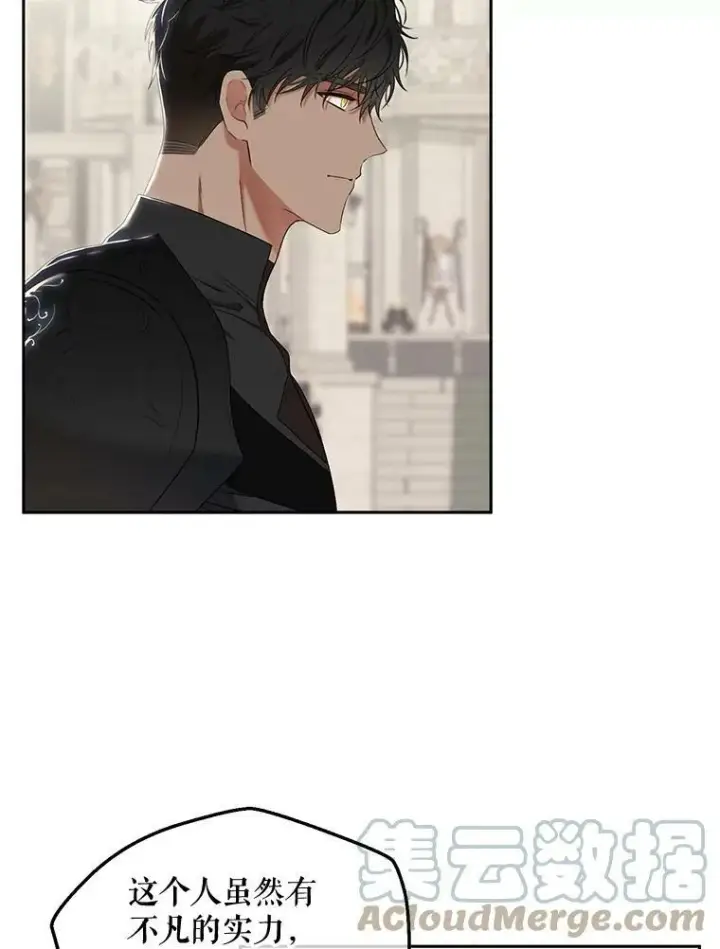 《偶然开启女尊游戏》66.合作图76