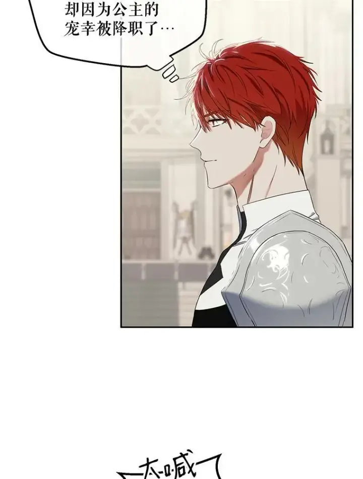 《偶然开启女尊游戏》66.合作图77