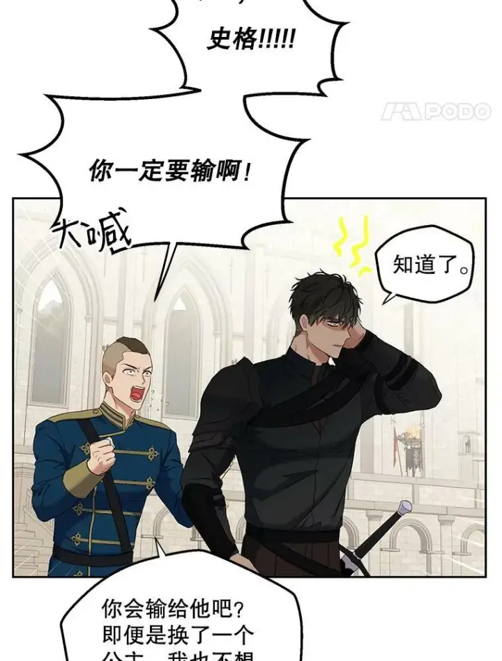 《偶然开启女尊游戏》66.合作图78