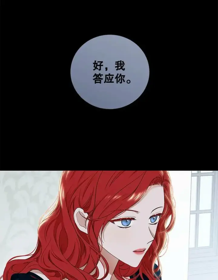 《偶然开启女尊游戏》66.合作图8