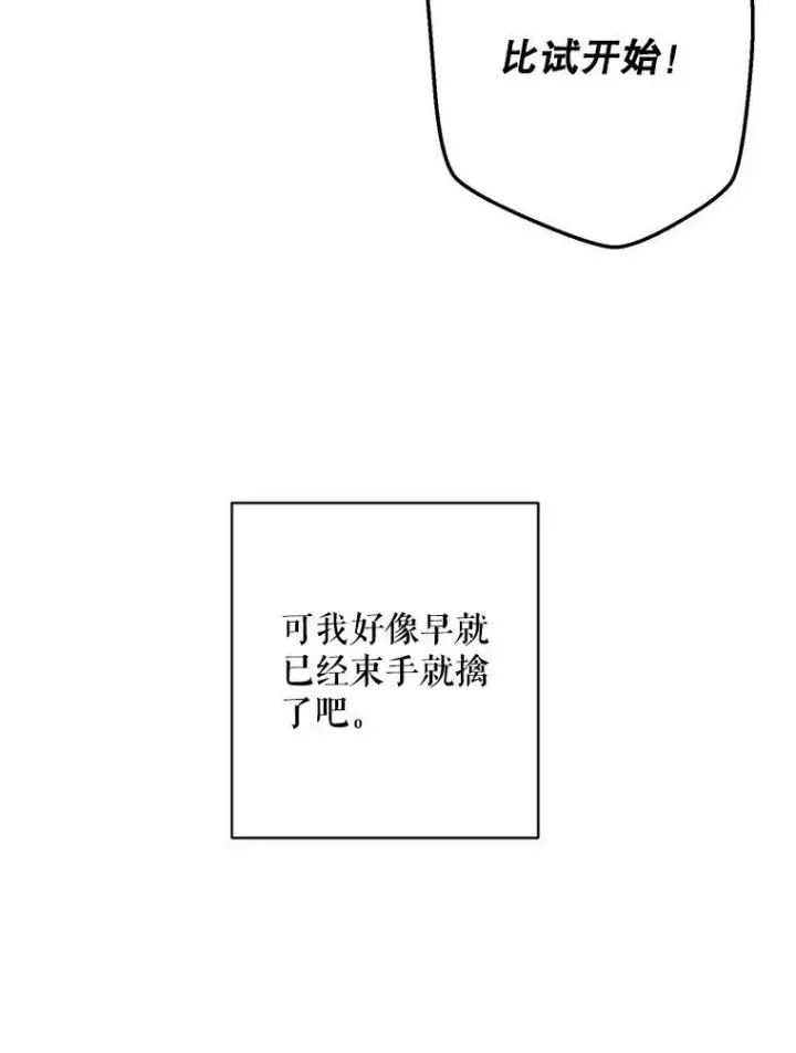 《偶然开启女尊游戏》66.合作图80