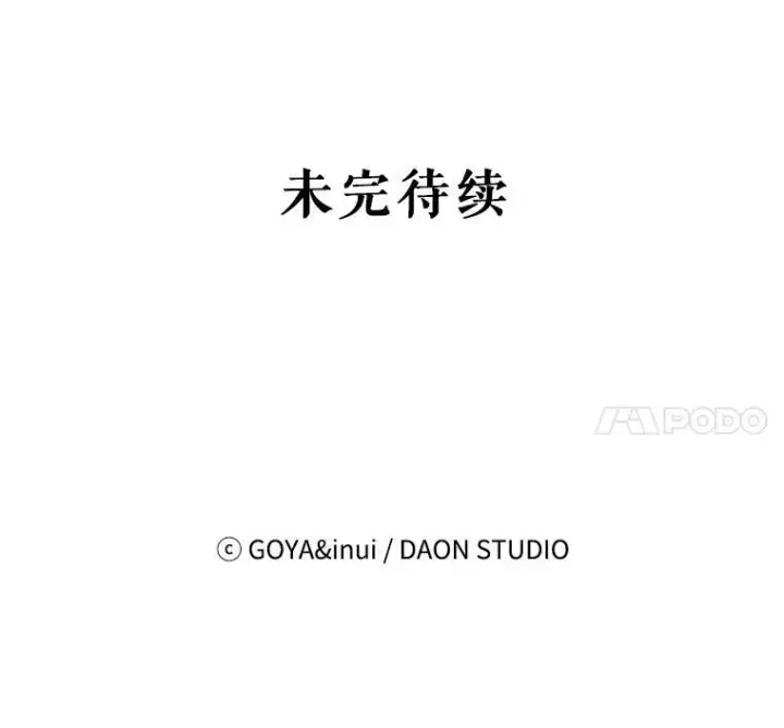 《偶然开启女尊游戏》66.合作图81