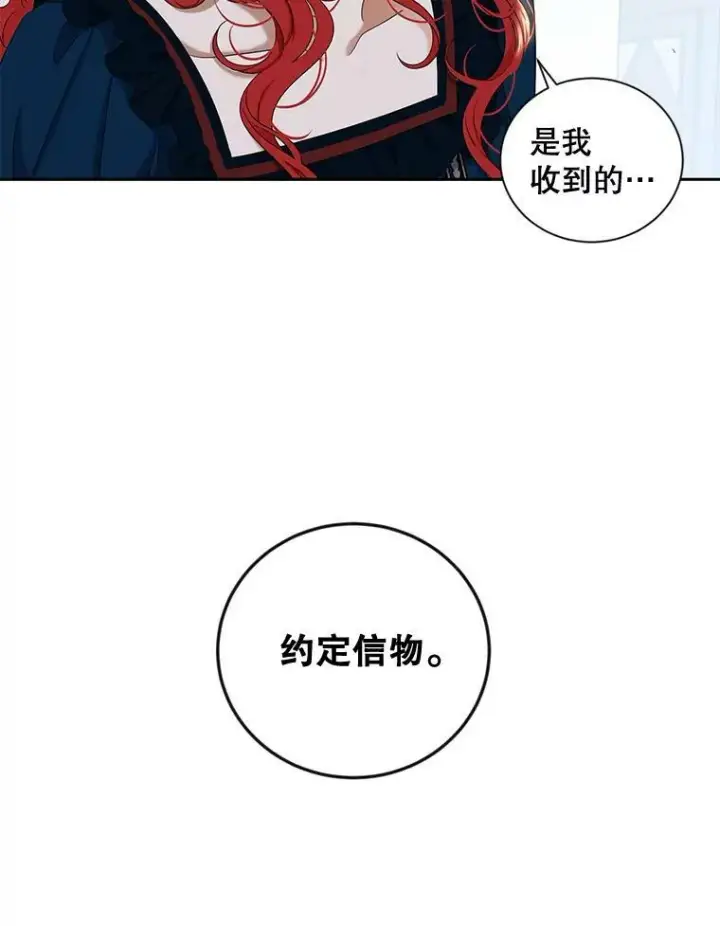 《偶然开启女尊游戏》66.合作图9