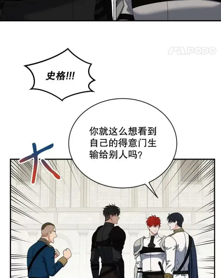 《偶然开启女尊游戏》67.比试图11