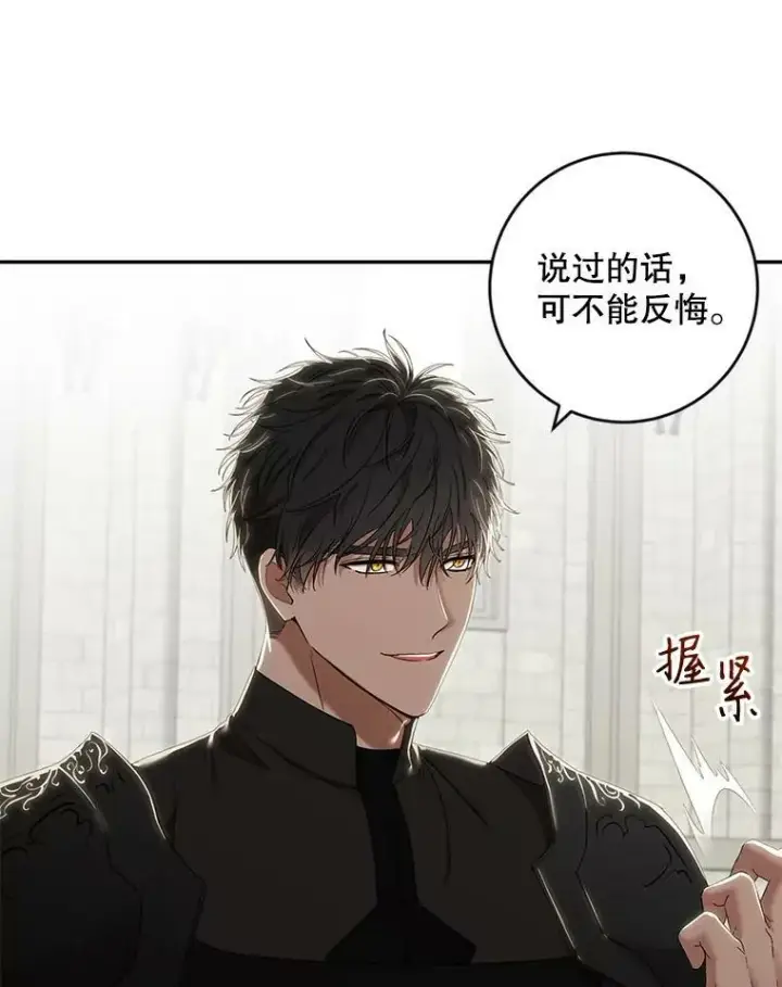 《偶然开启女尊游戏》67.比试图15