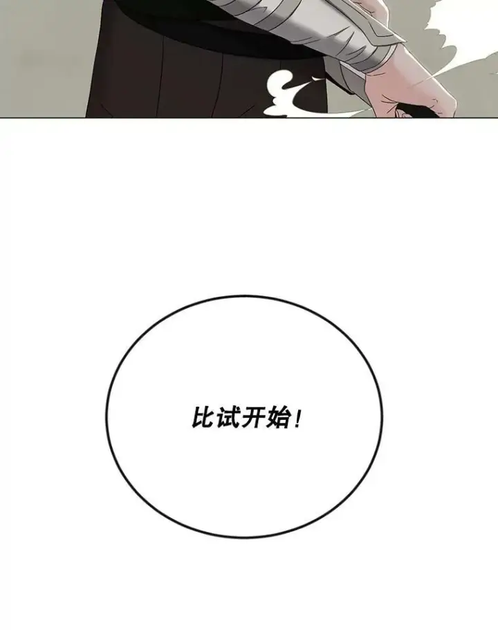 《偶然开启女尊游戏》67.比试图20