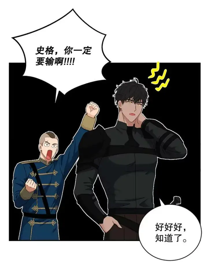 《偶然开启女尊游戏》67.比试图3