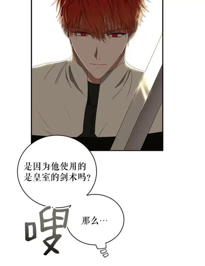 《偶然开启女尊游戏》67.比试图32