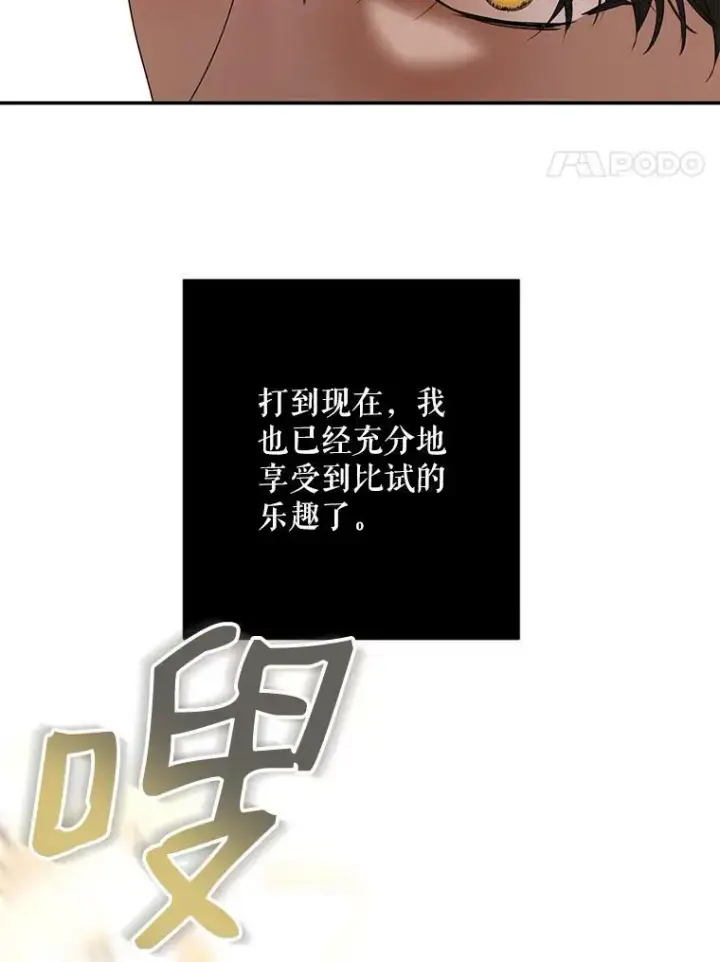《偶然开启女尊游戏》67.比试图48