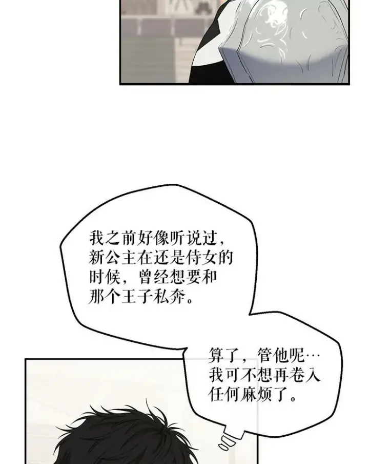 《偶然开启女尊游戏》67.比试图5