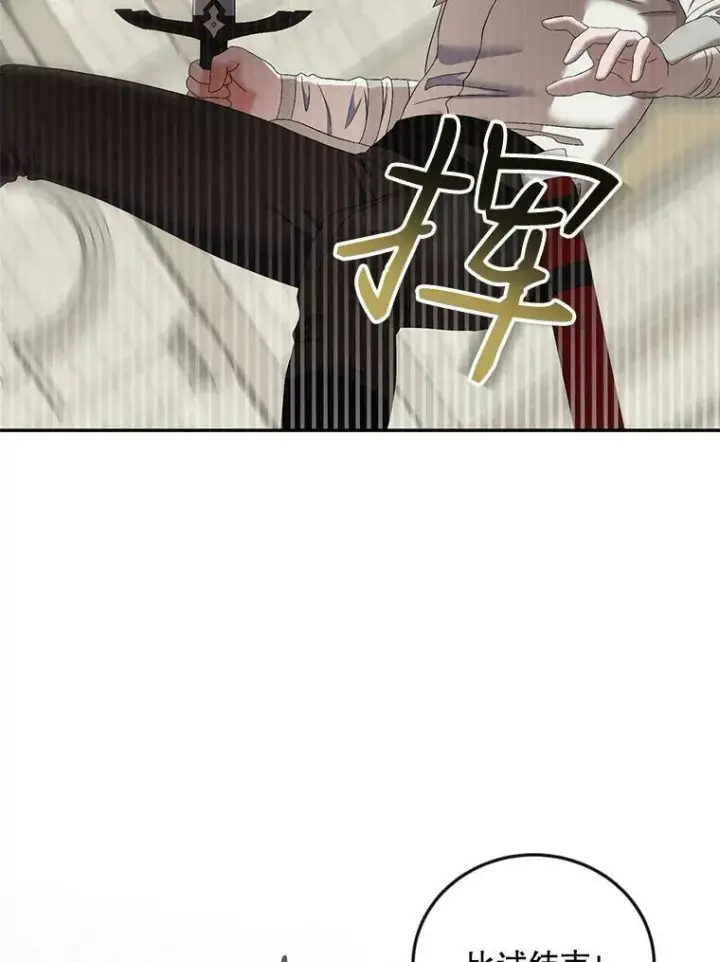 《偶然开启女尊游戏》67.比试图50