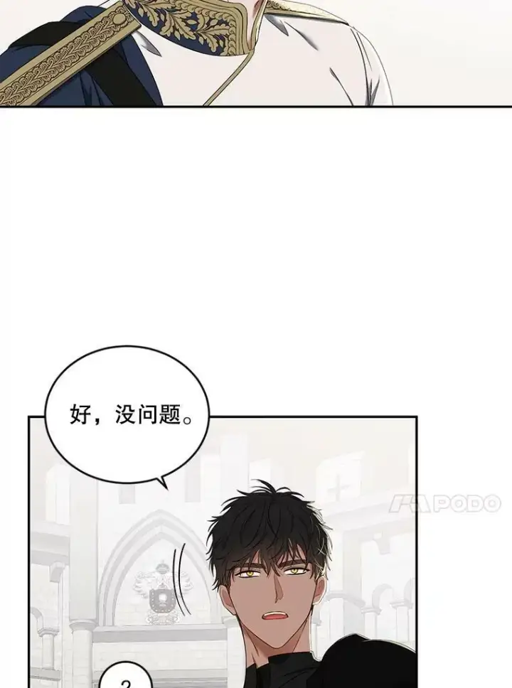 《偶然开启女尊游戏》67.比试图57